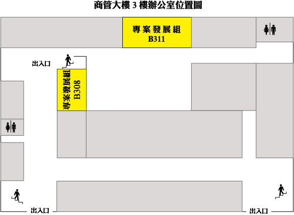 商管大樓 3樓辦公室位置圖